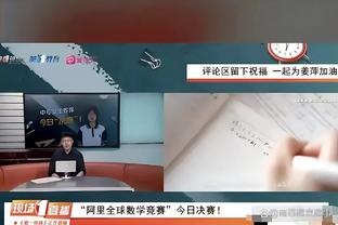 故意还是无意？拉莫斯入场时踩到马竞队徽